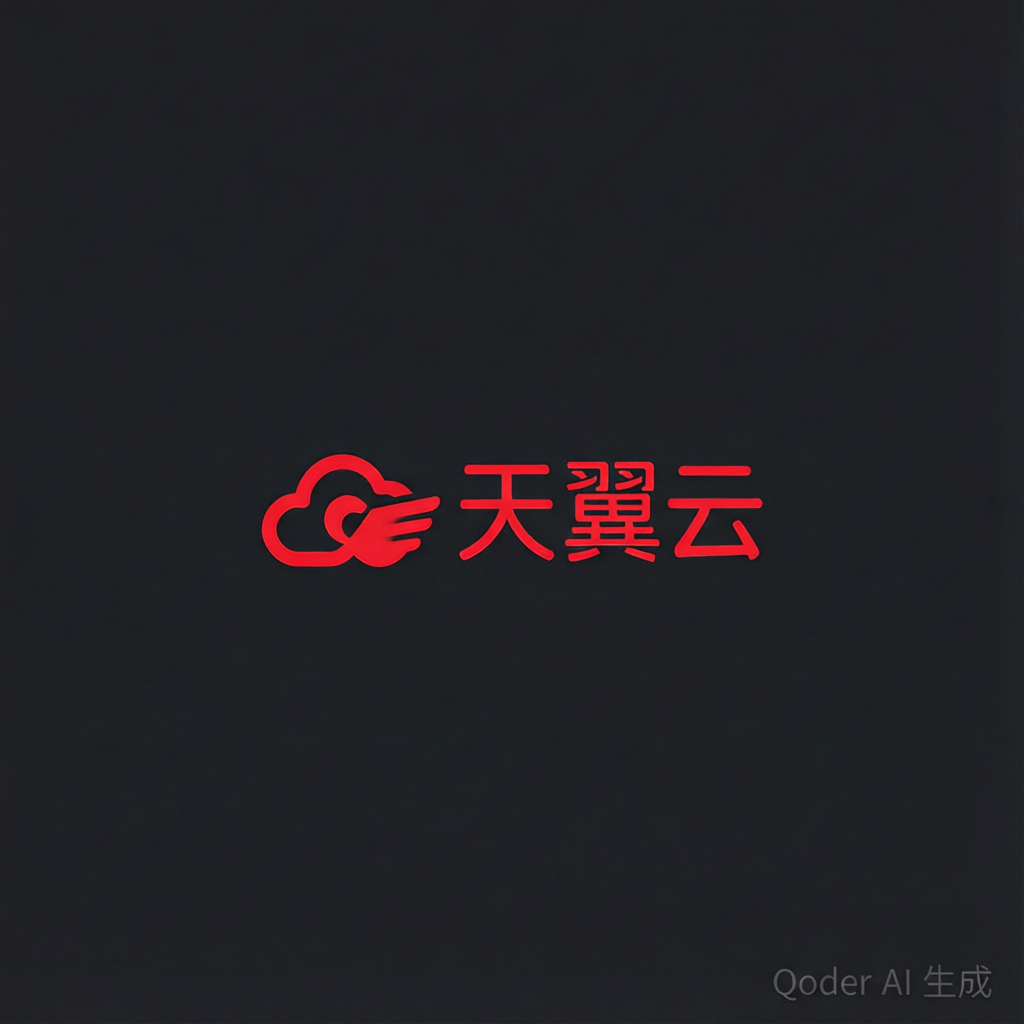 天翼云