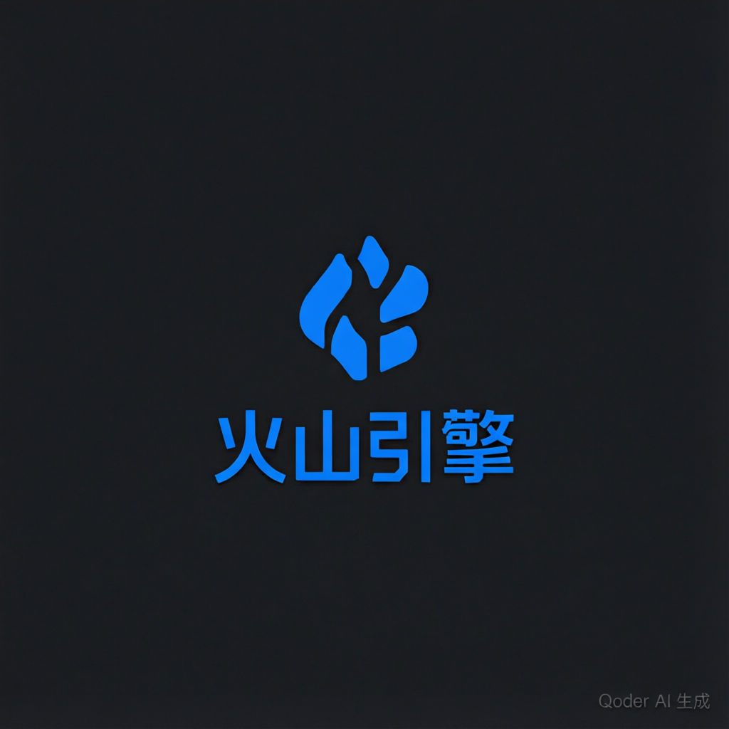 火山引擎